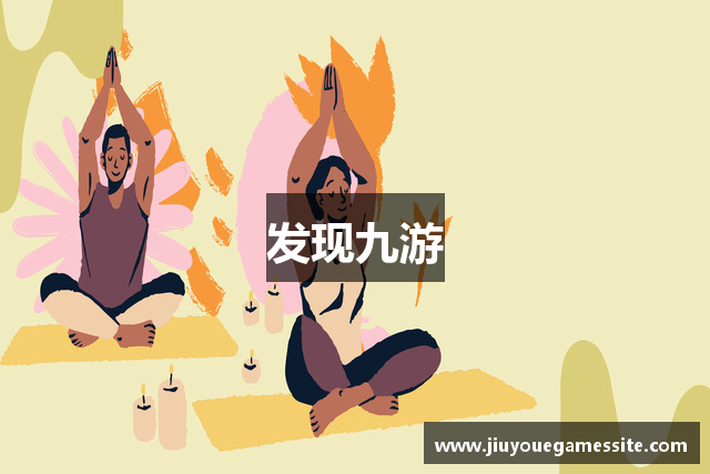 发现九游